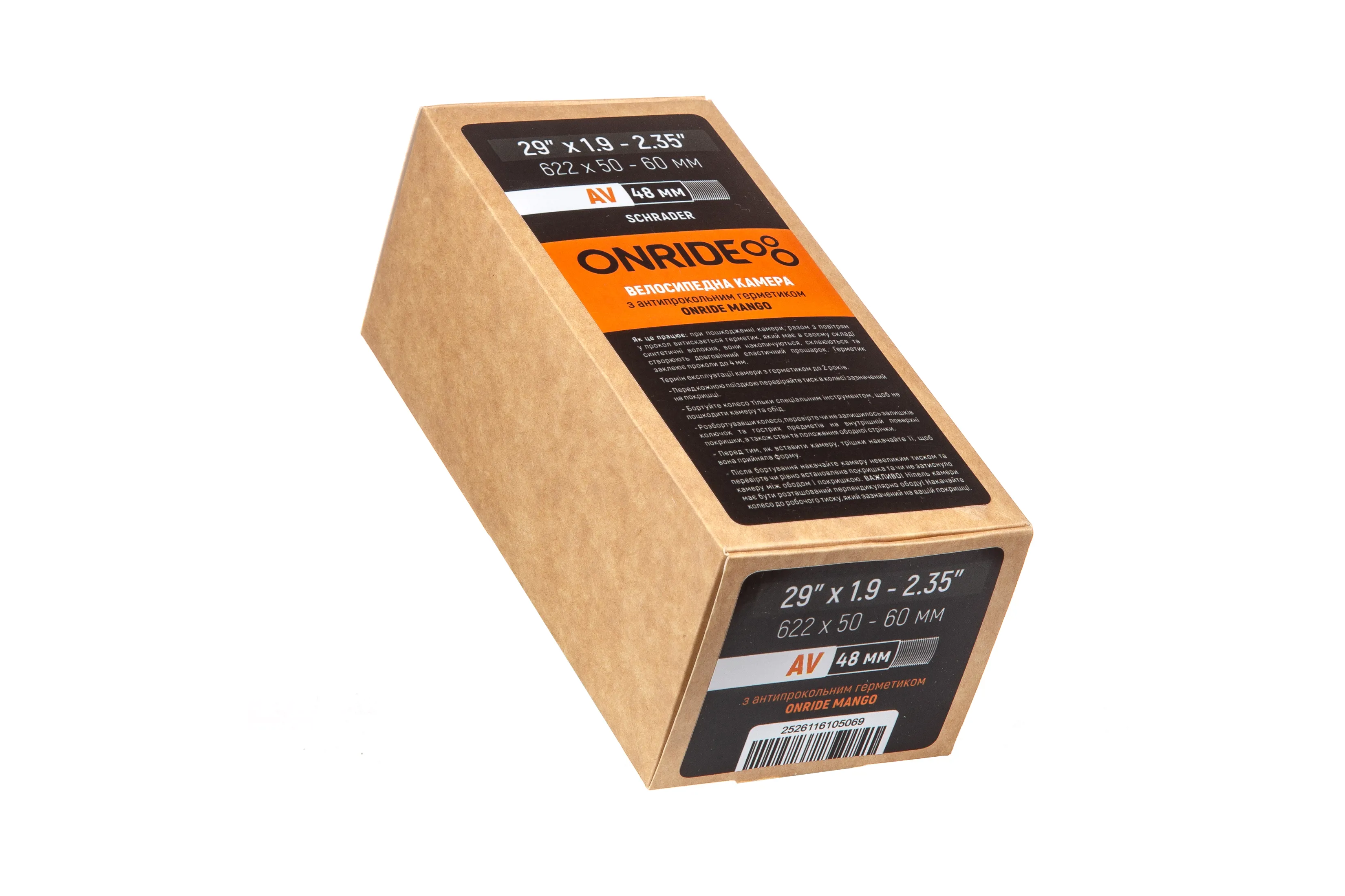 Камера ONRIDE з герметиком ONRIDE Mango 29x1.9-2.35" (622x50-60) AV 48